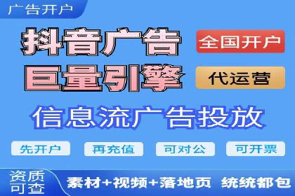 精准定位，高效转化——信息流广告优化案例集锦